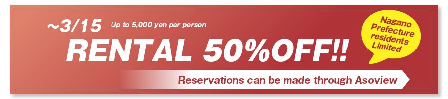 Weekday use only until March 15, 50% OFF rental! (Maximum 5,000 yen/person)｜Asoview